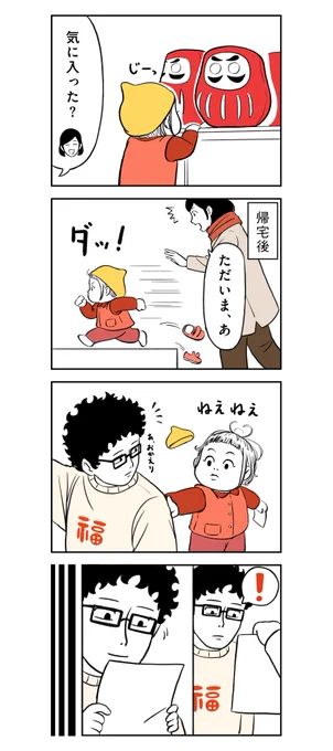 願いを込めて 2/2 