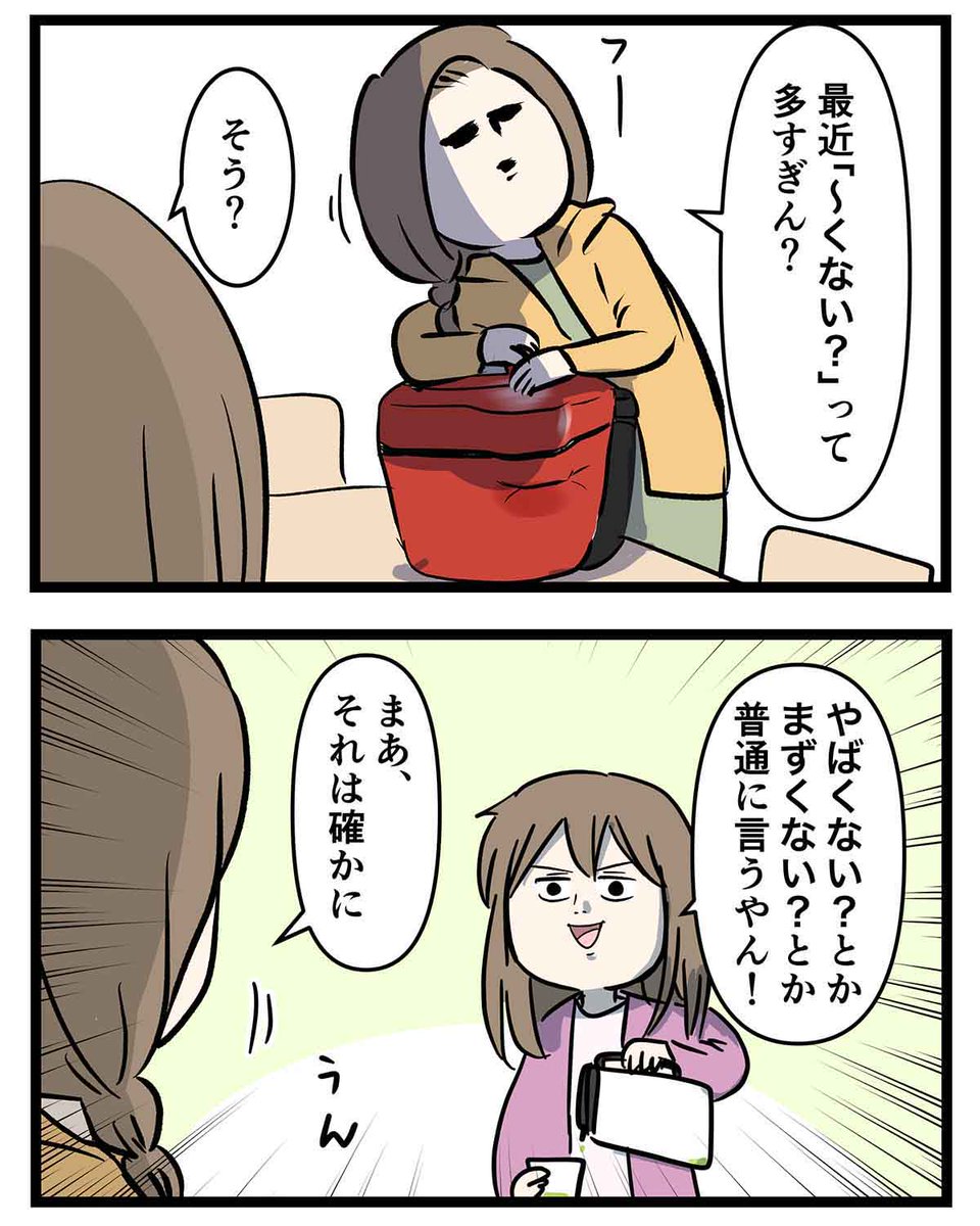 お茶を最後に飲んで作らんやつありえんくない?

#コミックエッセイ
#漫画が読めるハッシュタグ 