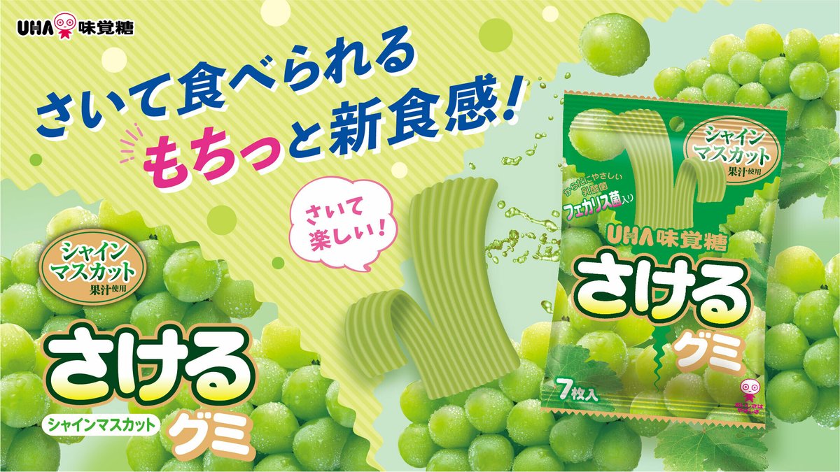 マスカット ウェルチ 完熟マスカットスパークリングP450 (4901340087149) の仕入れ