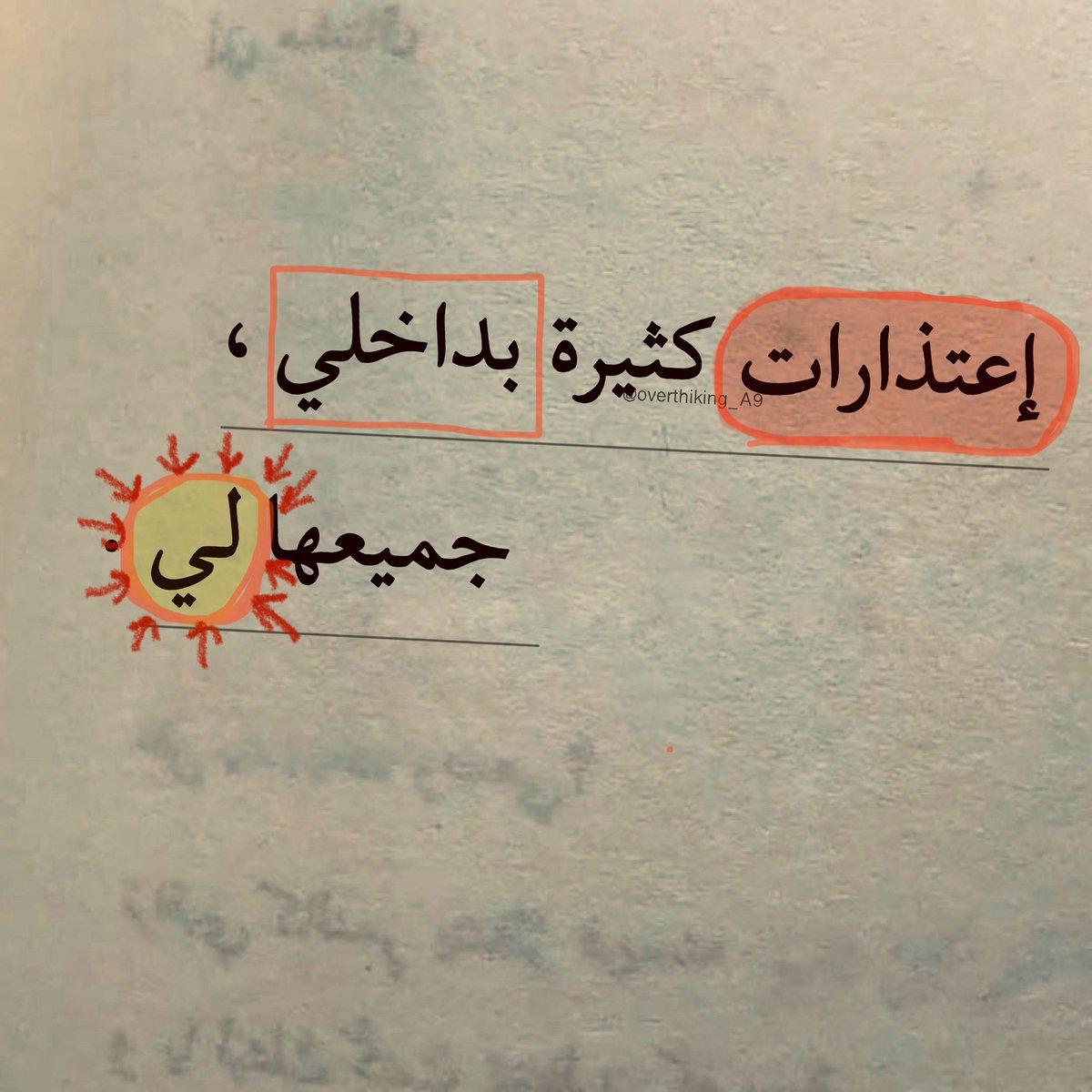 Overthinking_A9's tweet photo. "إعتذارات كثيرة بداخلي، جميعها لي." https://t.co/yOCJ2GOlS1