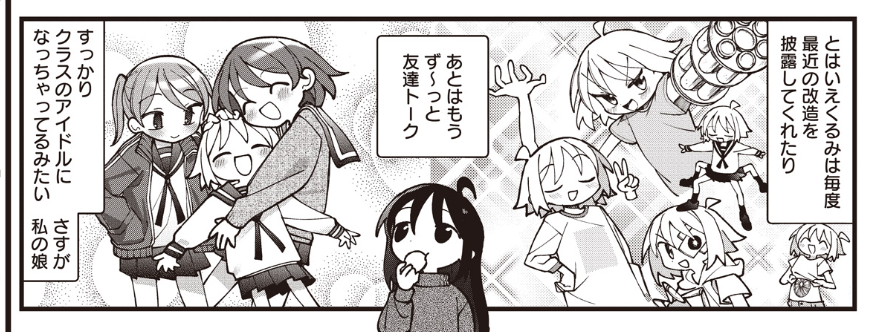 今月は親です よろしくおねがいします 