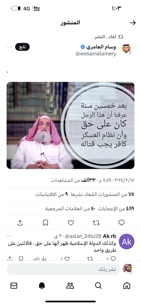 omar1393omar's tweet photo. وسام العامري ما غيره 
بعد ان امتطاهم اردوغان  وجعل منهم  بغال مركوبه 
ثم رماهم  بعد ان انتهي منهم 
عادوا يمدحون الظواهري 
كل هولاء الشراذم لو تسلطوا علينا  لسفكوا دمائنا في الشوارع 
اللهم اطل عمر الامير محمد بن سلمان وبارك فيه   ومتعه بالصحة والعافية 
علي ماقام به من اجتثاثهم وابادة خضرائهم 

https://t.co/8B2xZt9GIF