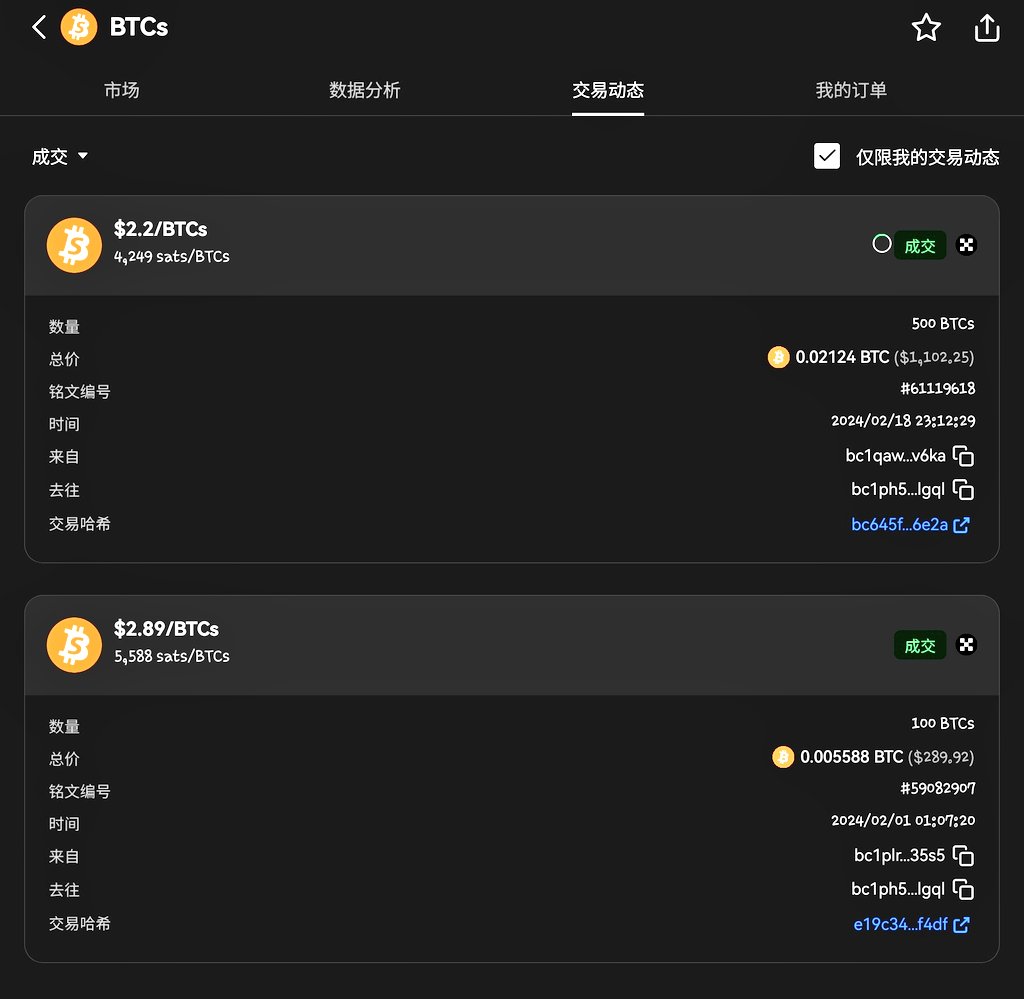 长期看好 $btcs 十亿美金！ 社区共识强！长期缓慢圆之建仓中

加油 <a href="/marklovebtc9527/">mark9527「building alkanes」</a>