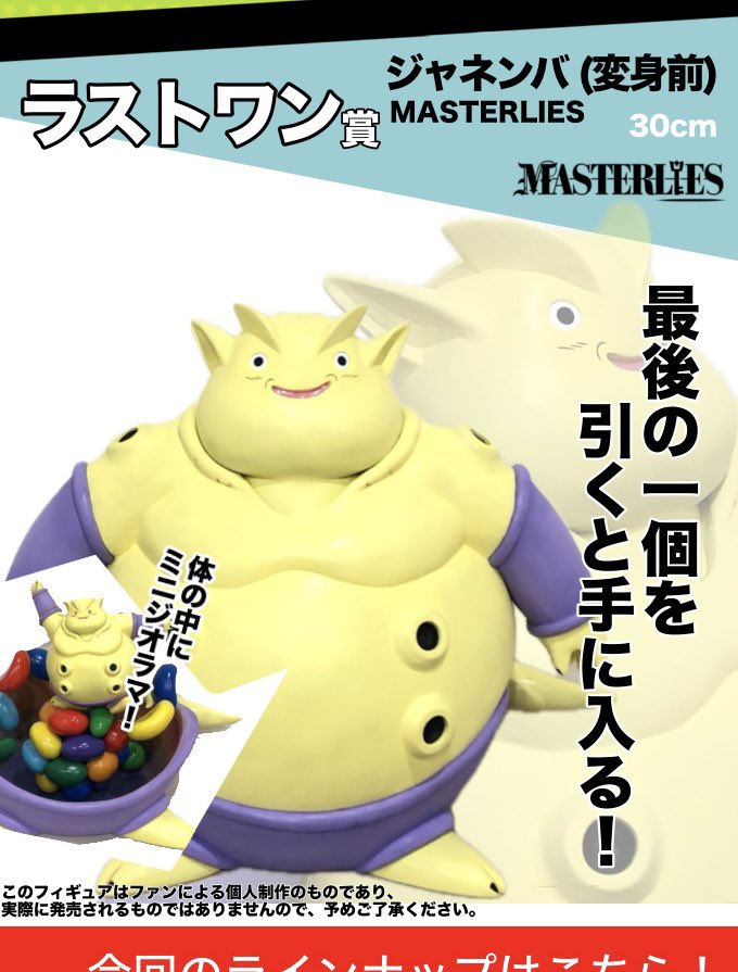 ayanorin19's tweet photo. とうとう出たね、、、
#2月19日フィギュアの日
#MASTERLIES https://t.co/iMhXOEdBdv