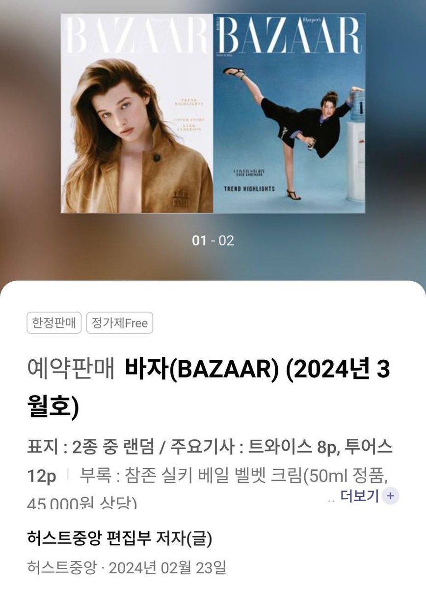 JEONGYEON will be featured on of HARPER’s BAZAAR KOREA.