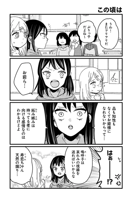【この頃は】岡野く仔『ヤンキーと双子の作り方』 https://t.co/DhQEJ4OGQS #ツイ4 