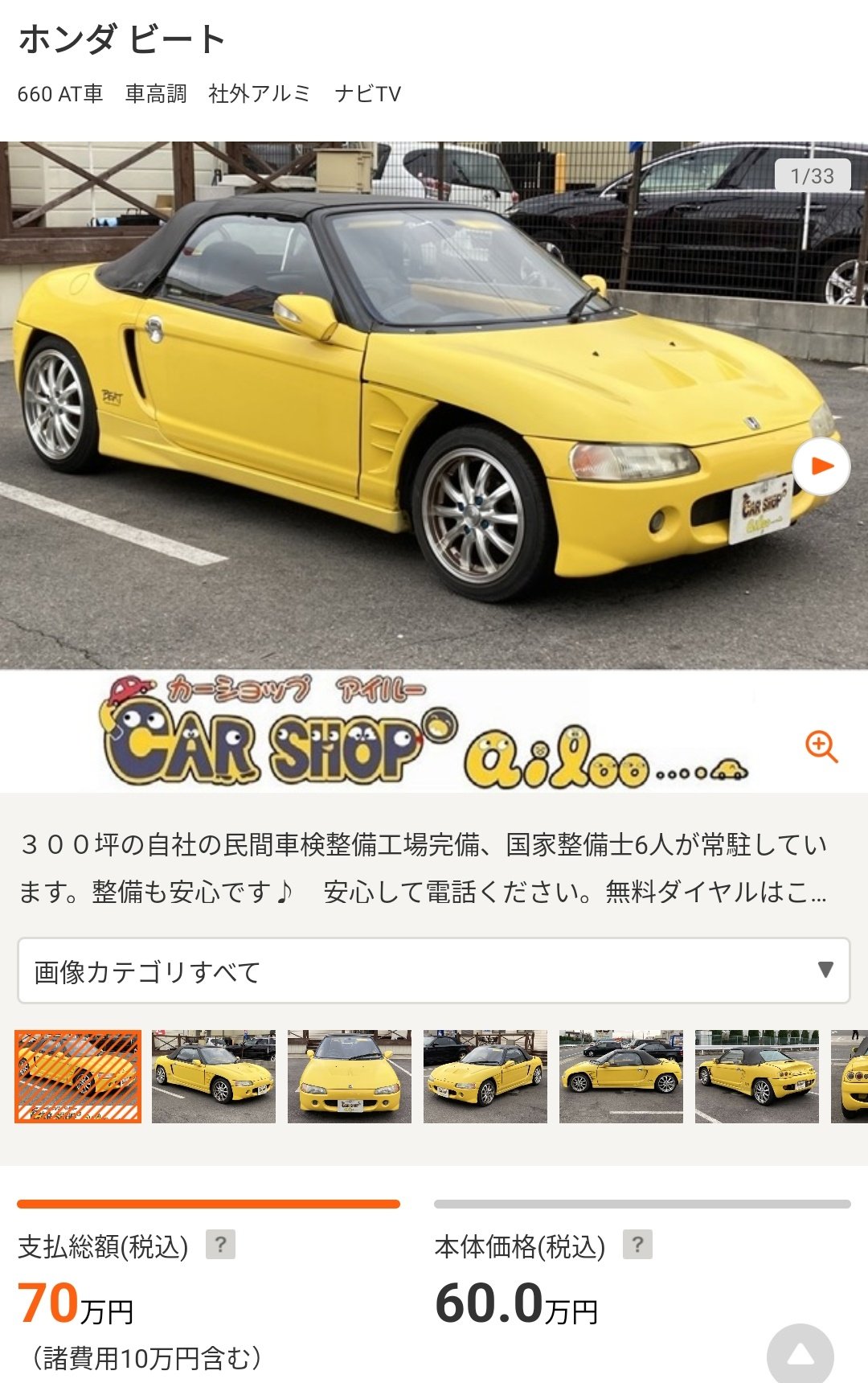 ビートのすべて 無限カタログ ホンダ