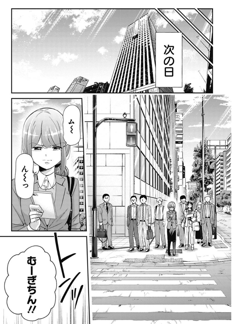 若者の「理想の職場」に物申しちゃった話 3/4