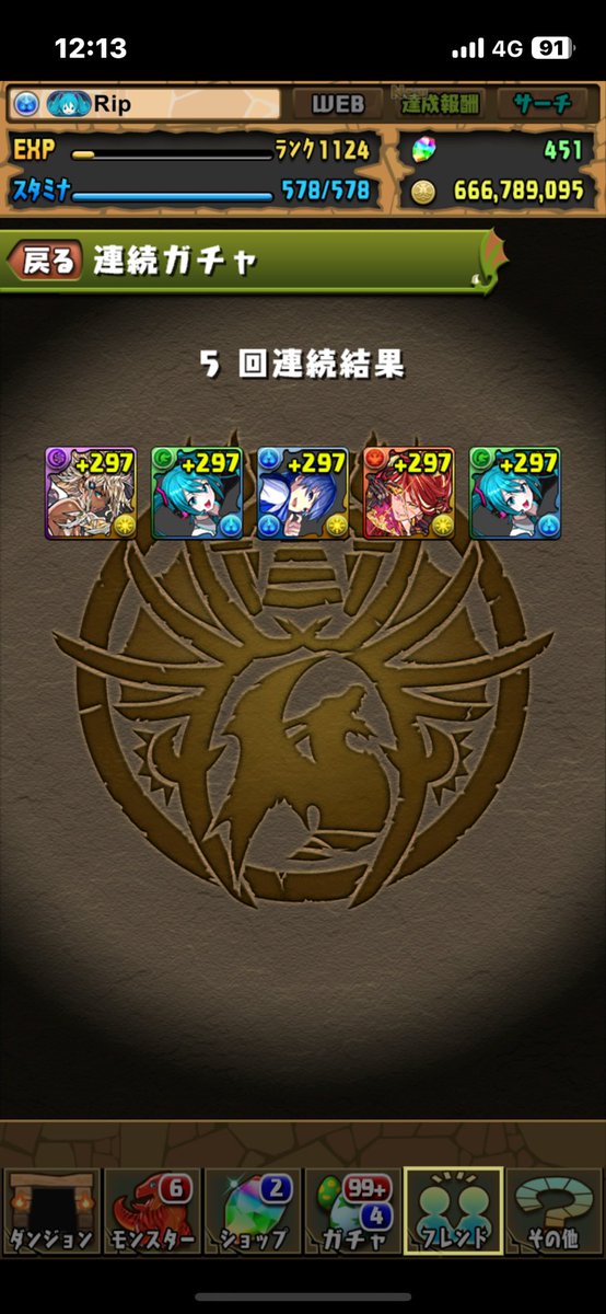 rip_pad's tweet photo. スタホって人に引けって言われました https://t.co/ZkwSRGOkGL