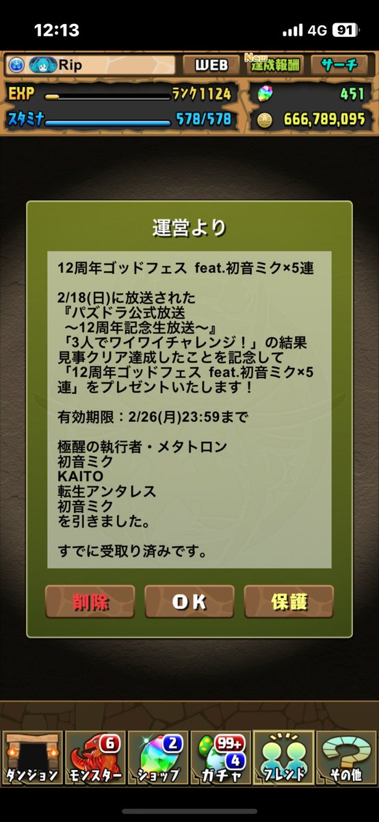 rip_pad's tweet photo. スタホって人に引けって言われました https://t.co/ZkwSRGOkGL