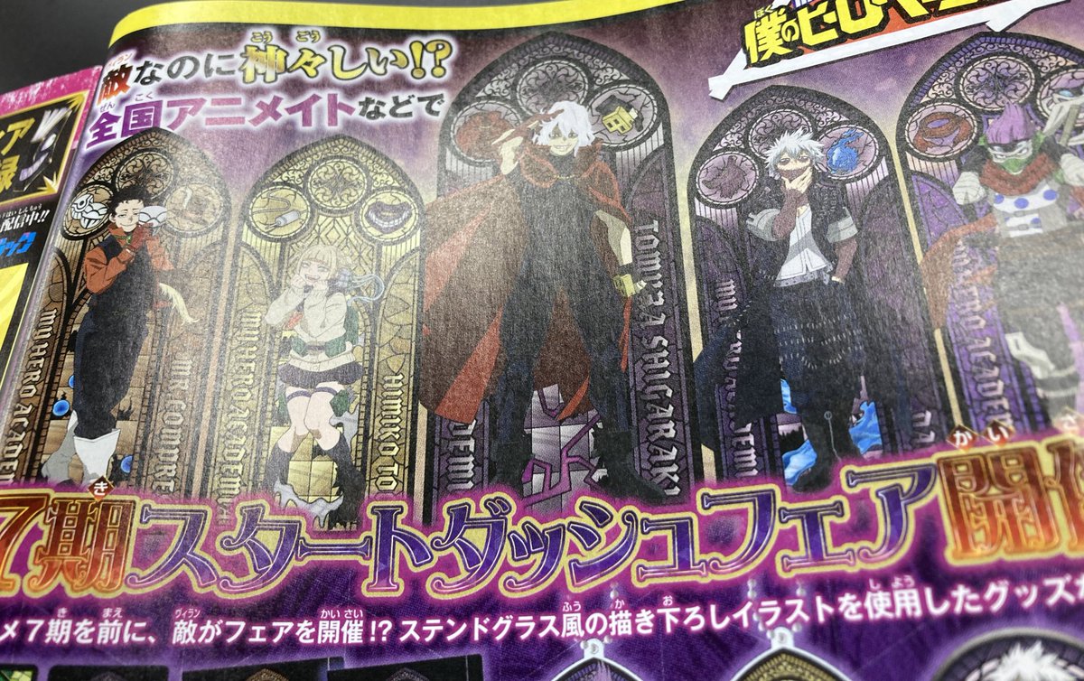 今日は月曜、週刊少年ジャンプ最新12号が発売！ #ヒロアカ アニメ情報