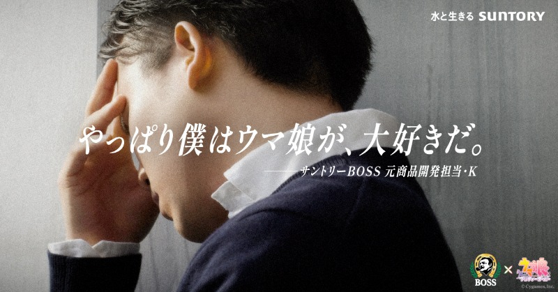 _craftboss's tweet photo. 今年もウマ娘 ゲームリリース3周年を一緒に盛り上げて頂き、ありがとうございました。

私、担当者KはBOSS担当を離れましたが
私の意志を受け継いでくれた後輩たちが頑張ってくれました。
引き続きBOSS、そしてウマ娘を宜しくお願い致します。

またいつかどこかで。
もしくは次のレースイベントで。 https://t.co/9Ck4xy7lEK