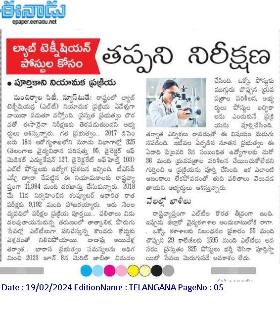 GopiPulla's tweet photo. @IPRTelangana https://t.co/9Bu3eT8ip4