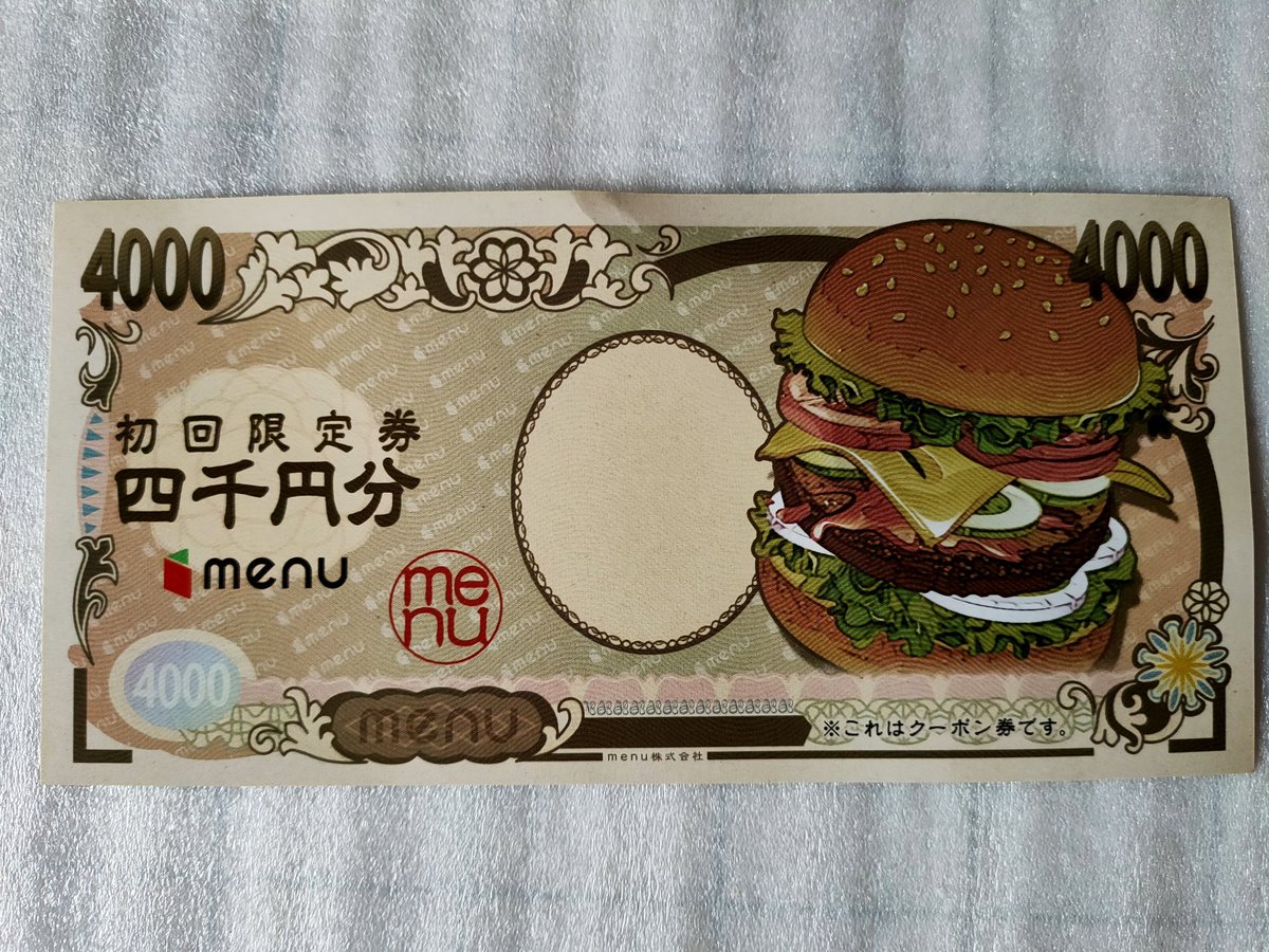 ZOZOで買い物したらmenuの4000円分クーポンが 届いた😄