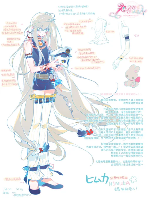 的立绘 