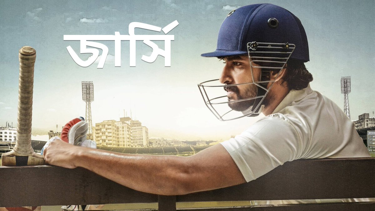 ItsDelowar's tweet photo. Jersey Bengali Dubbed Trailer Coming Soon π₯
#Jersey #Nani #Rdsstudio #ItsDelowar https://t.co/KZ6JiVbZJE