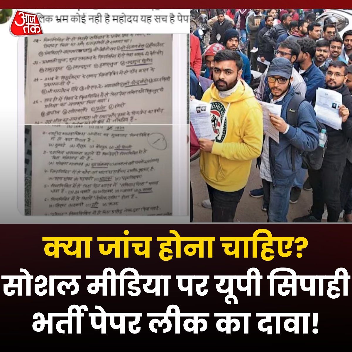 AnilBis71810605's tweet image. UPP_Paper_Leak
#UPP_Paper_reexam 
 Enke pass paper kahaa se aaya sir 
भंडारे की तरह बटा है पेपर और #UPPolice  बोल रही है की ये अफवा है। सभी मिले हुए है इसमें  बिना सरकार के कुछ भी नहीं हो सकता अभी तक @myogiadityanath जी पता ही नही 
Justice for up @aajtak @exampuroficial
🙏💔💔!!