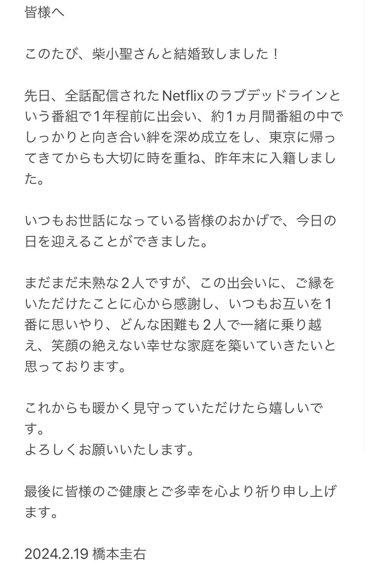 keisuke hashimoto tweet media