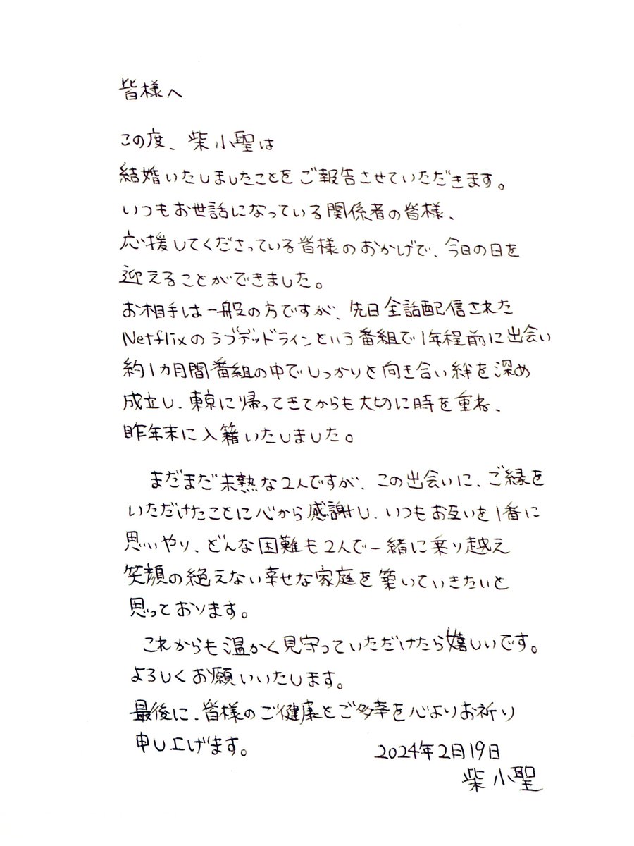 柴小聖(shiba_konona)📺1/23〜Netflix #ラブデッドライン 配信開始! tweet media
