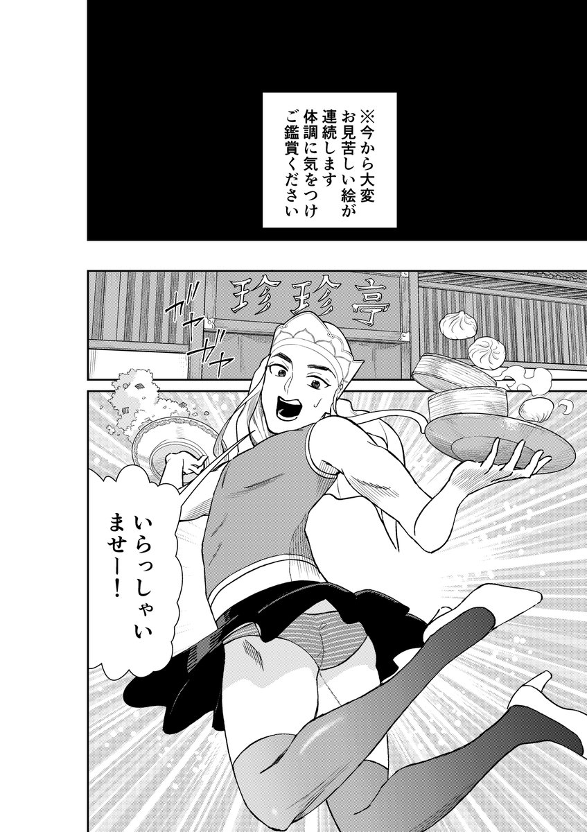 本日 煩悩☆西遊記 8巻が発売されました!パンチラ九割シリアス一割の内容となっております。https://t.co/CFCRcTxRJf 