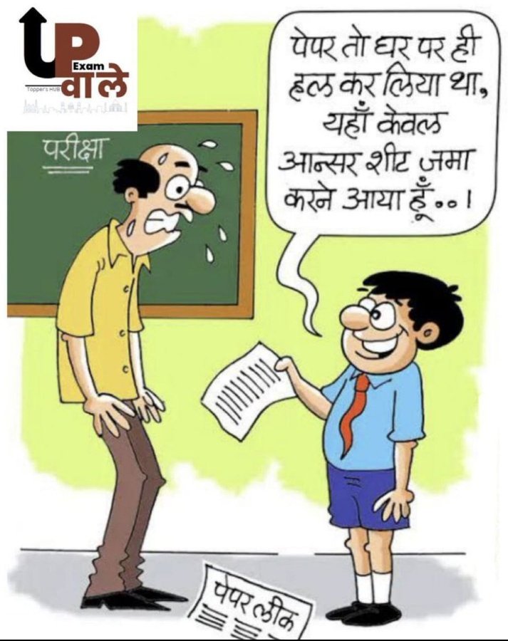 UpendraKurmi2's tweet photo. #UP_Police_Reexam https://t.co/JifVj0vuXf