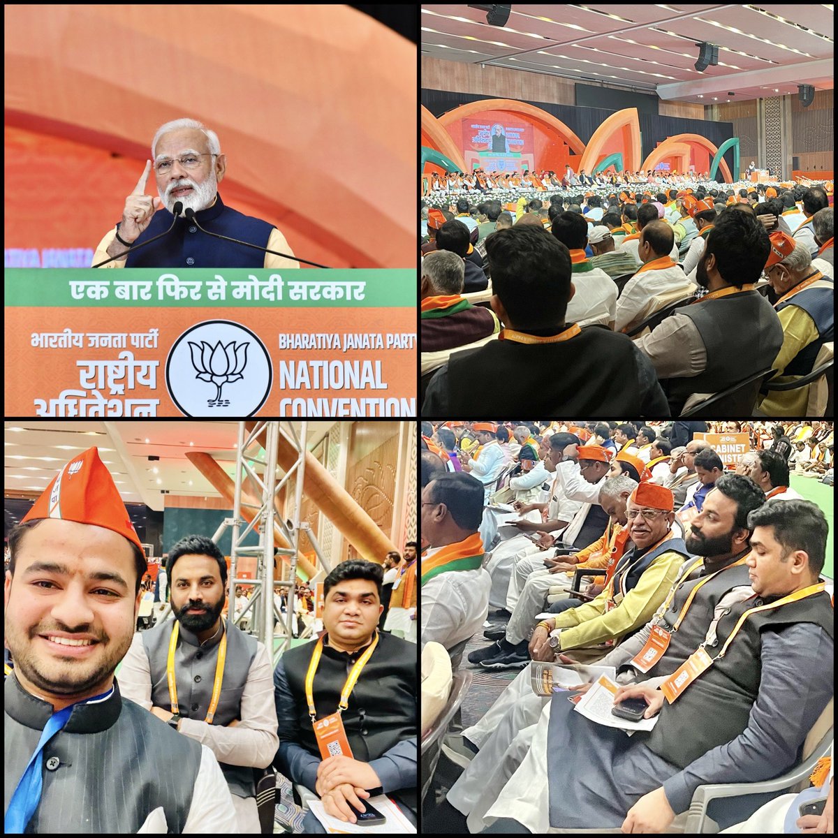 🪷भाजपा राष्ट्रीय अधिवेशन 
📍भारत मंडपम, नई दिल्ली
<a href="/narendramodi/">Narendra Modi</a> <a href="/RadheyshyamBJP/">Radheyshyam singh Yadav</a>