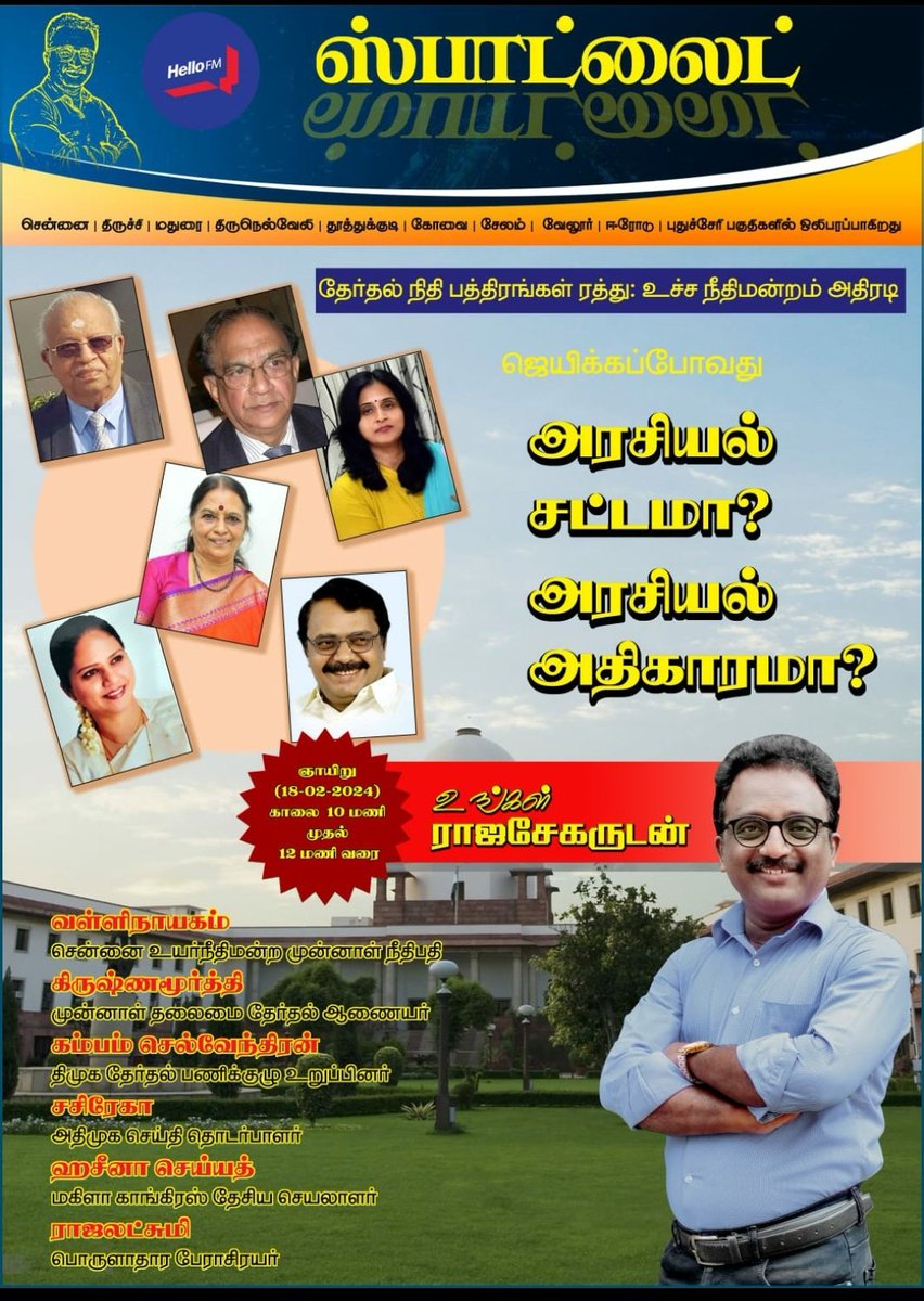 SyedHazeena's tweet image. Current Political Affairs with #HelloFm #Spotlight #Rajashekar

@salman7khurshid @KaunSandeep @AlankarSawai @jigneshmevani80 @vishwajeetkadam