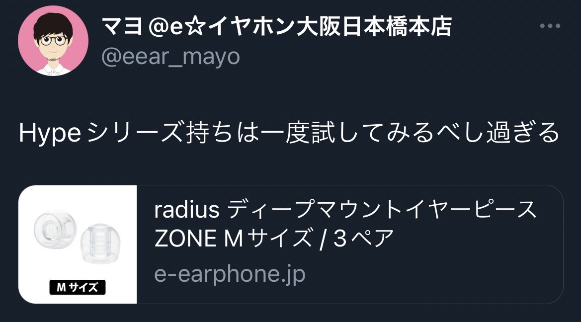 Hype ソムリエによるポストはこちら

@eear_mayo