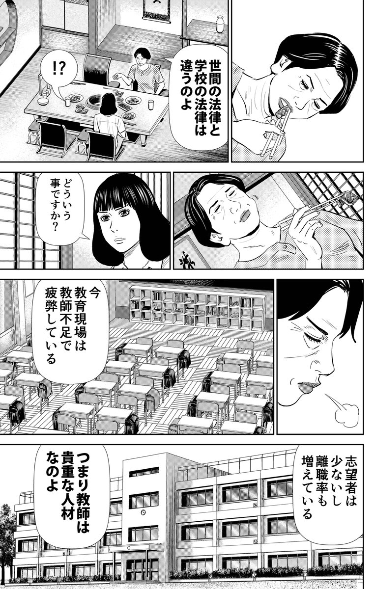 栗原正尚☆「怨み屋本舗DIABLO」「怨み屋本舗STREAM」「制裁学園