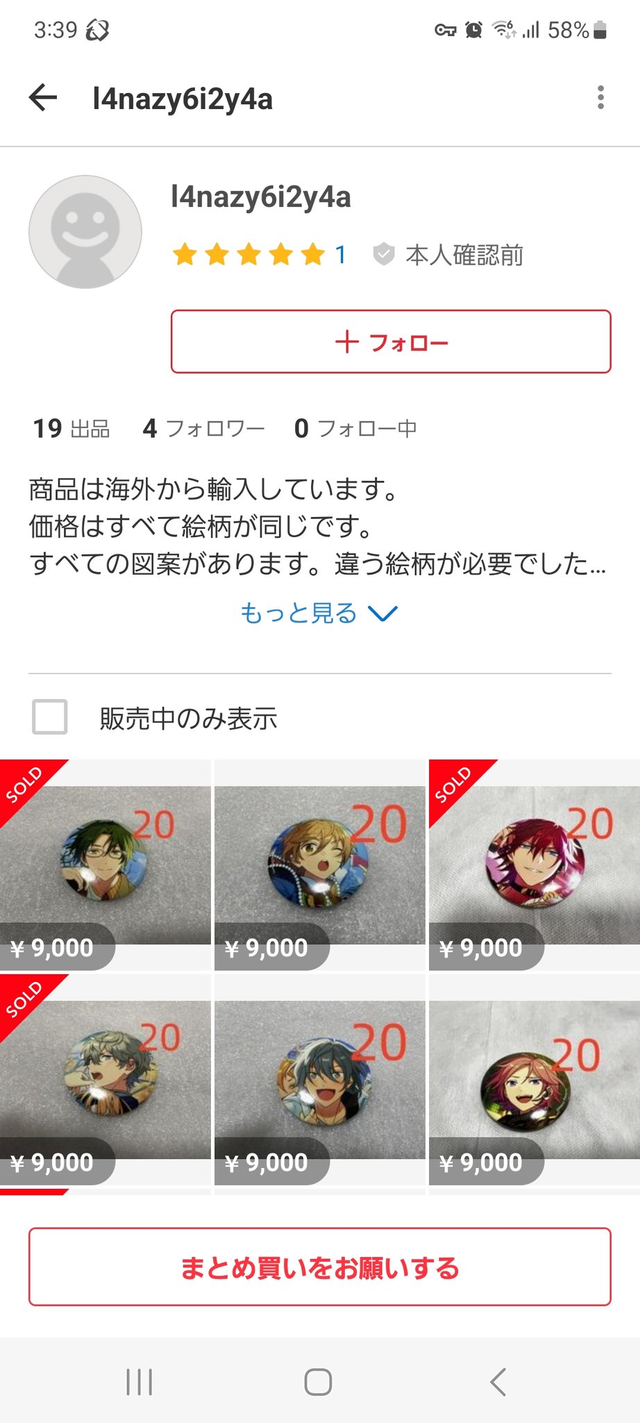 【追跡匿名】天城一彩 マトリックス缶バッジ 12点 あんスタ 天城一彩 缶バッジ マトリックス extra イベコレ idol