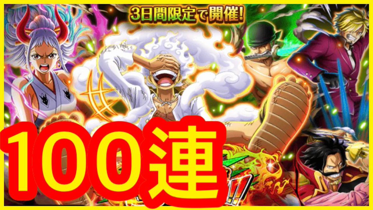 Kitcheng1010Kit's tweet image. 【特選限定池】100連 

youtu.be/6L8hWzvehXg?si…

#トレクル #ワンピース #KitC