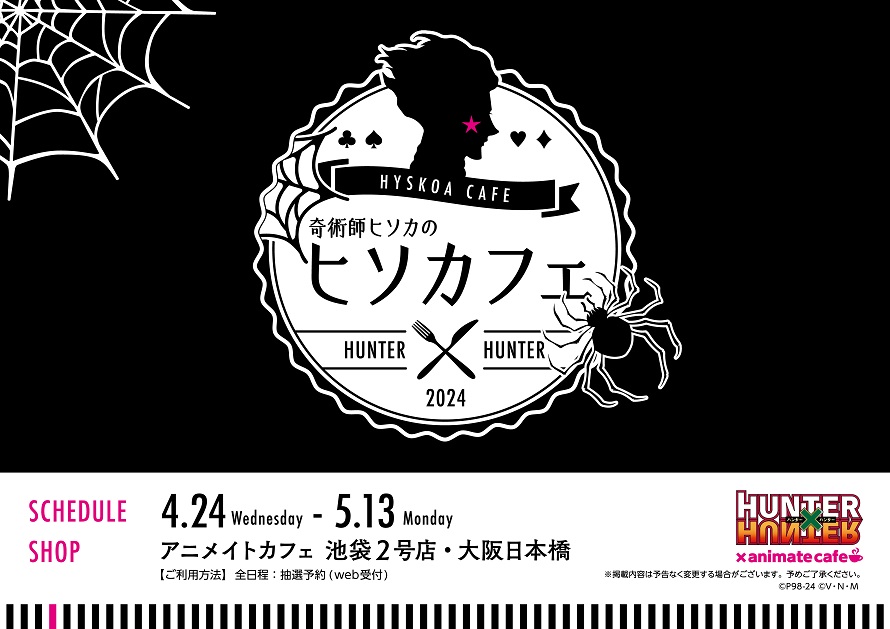 アニメイトカフェ総合 on X: アニメイトカフェ総合 on X: