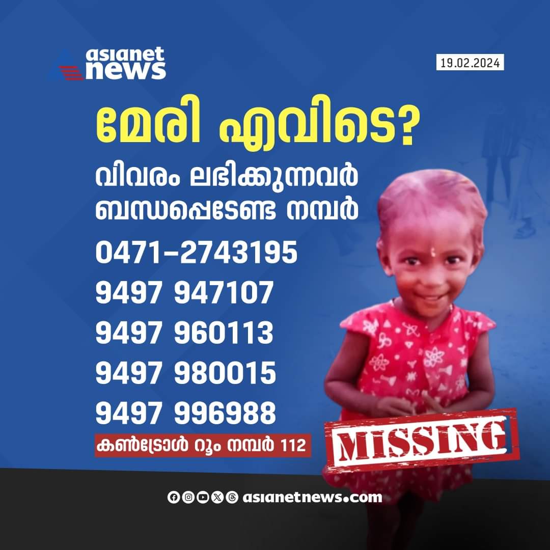 SunilGeorgesg's tweet image. ഒന്ന് ശ്രദ്ധിക്കണേ.....🙏🙏🙏

#childmissingcase #ChildKidnap #trivandrum #keralapolice #socialmedia #KeralaNews