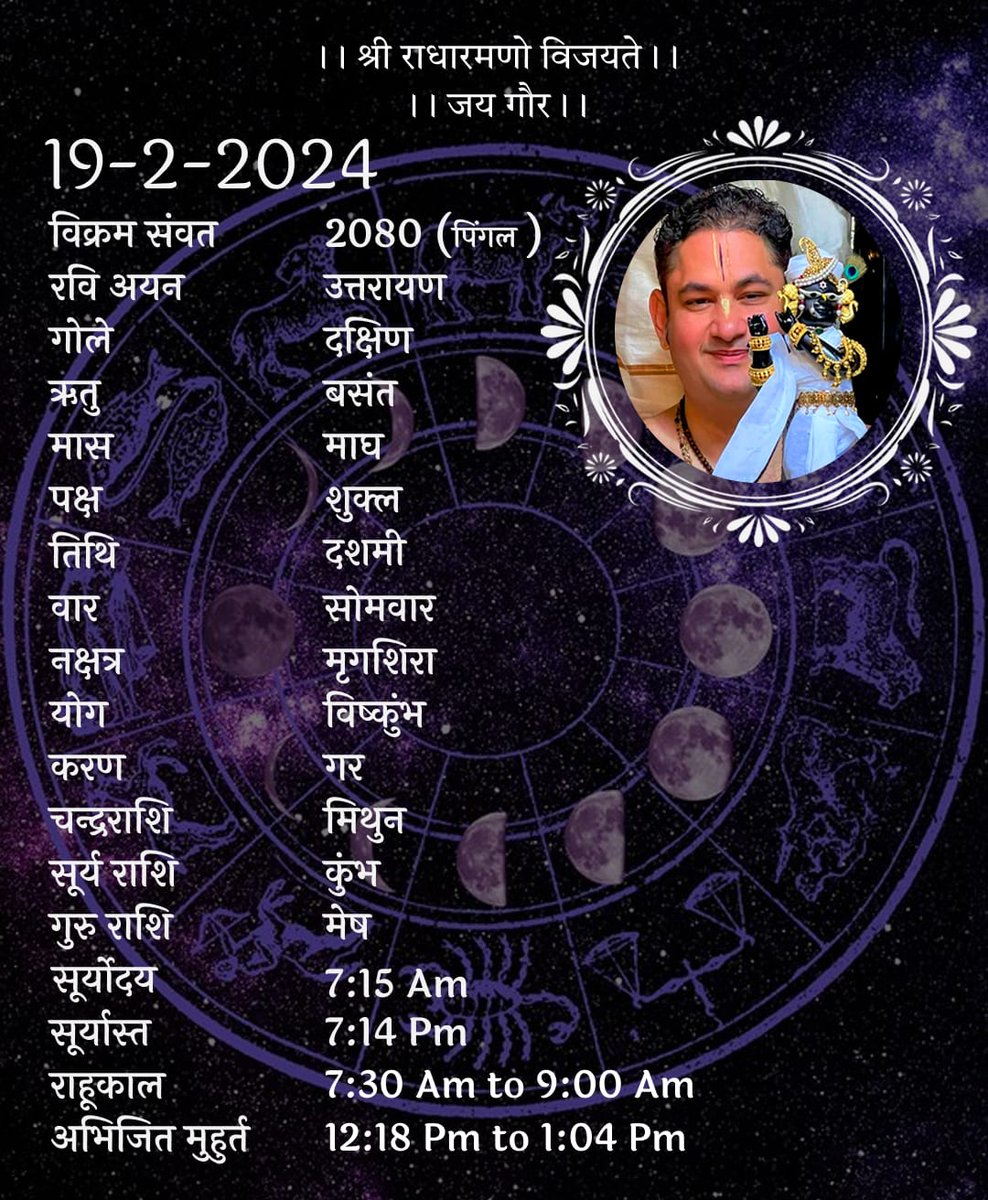 SriPundrik's tweet image. #calander #panchang #dailypanchang