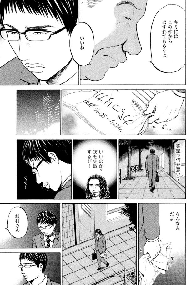 「弱みを絶対見せない男の健康管理術④」2/5