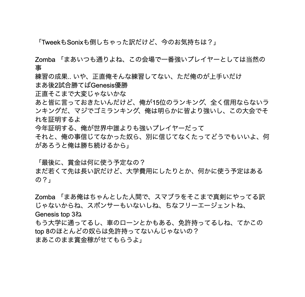 funeoritabakka's tweet photo. Zombaのインタビュー雑翻訳 https://t.co/kD0wiPWom7