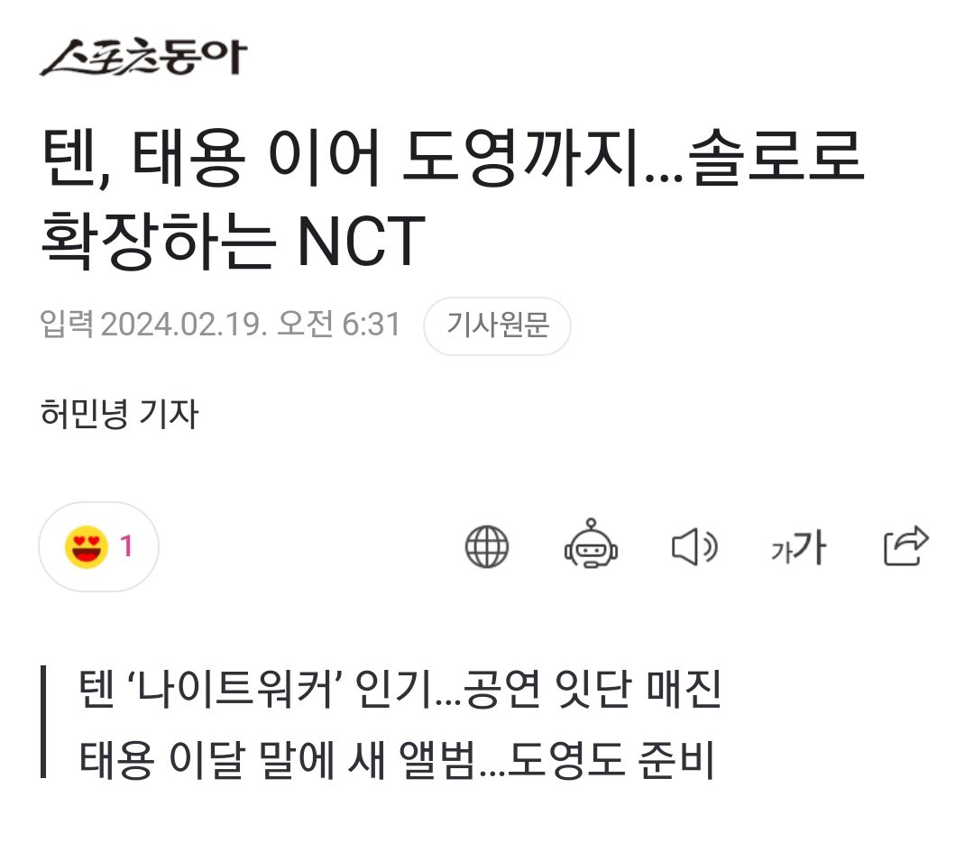 NCTBrasil's tweet photo. [#TRAD] “Do Ten, Taeyong ao Doyoung… NCT que está se expandindo com solos

‘SM Enterteinment, agência do NCT, anunciou este mês seguido de Ten e Taeyong, álbum solo do Doyoung está sendo preparado. Álbum solo do Doyoung é esperado ser lançado no primeiro semestre deste ano.” https://t.co/RCXfkox9FN