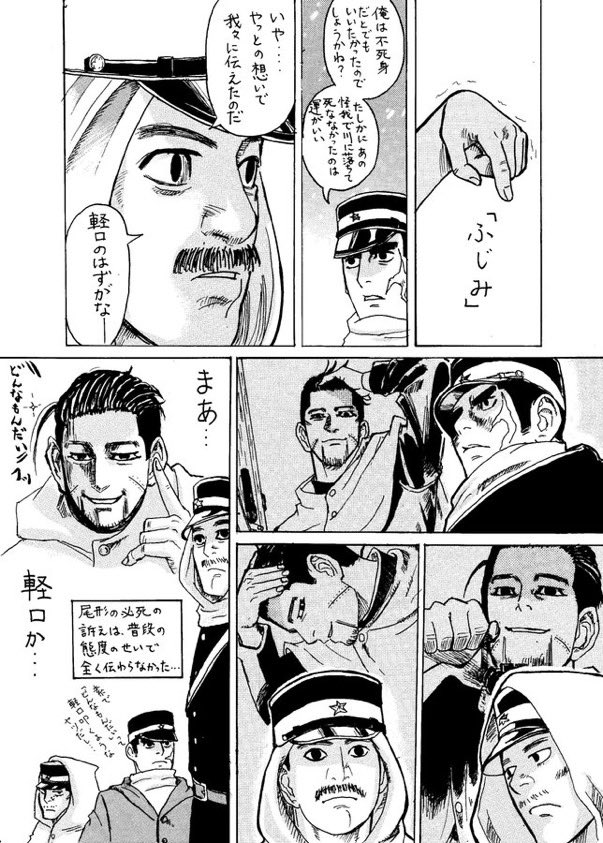 映画『ゴールデンカムイ』大ヒットですね!次は4DXで観たい!映画版玉井