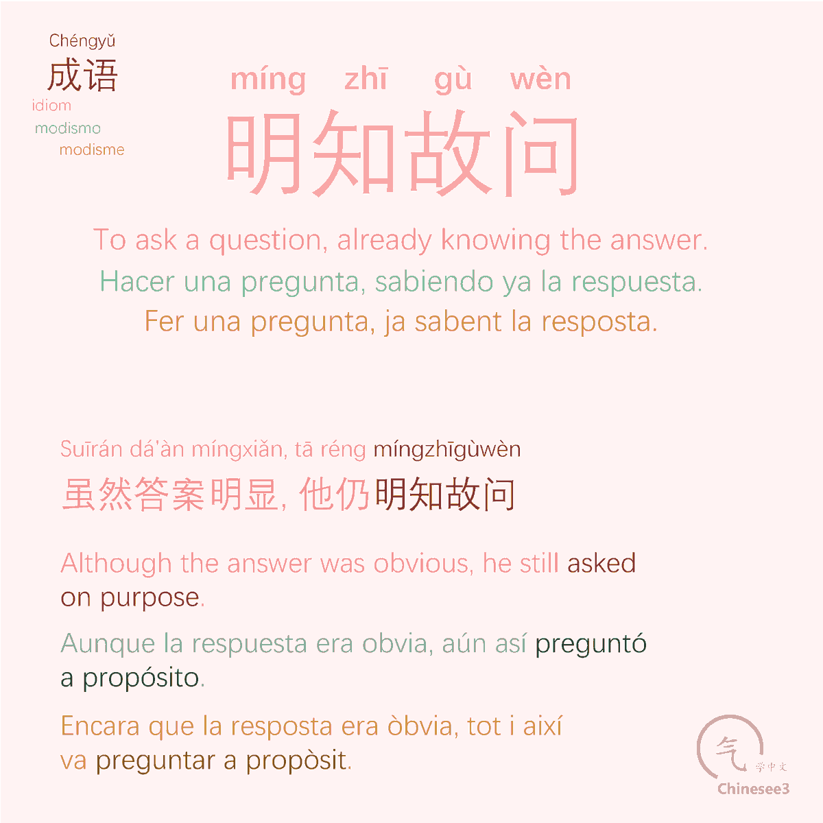 OlgaQuibus's tweet photo. 明知故问
Míngzhīgùwèn
- (Idiom) To ask a question, already knowing the answer.
- (Modismo) Hacer una pregunta, sabiendo ya la respuesta.
- (Modisme) Fer una pregunta, ja sabent la resposta.

Chinesee3 🥢 https://t.co/p9WAiW8ozn
