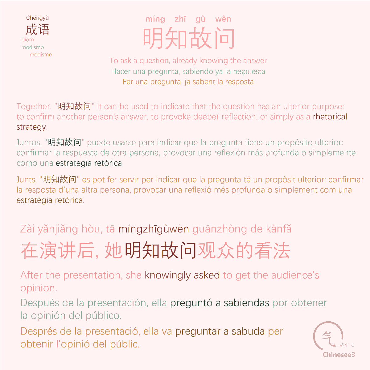 OlgaQuibus's tweet photo. 明知故问
Míngzhīgùwèn
- (Idiom) To ask a question, already knowing the answer.
- (Modismo) Hacer una pregunta, sabiendo ya la respuesta.
- (Modisme) Fer una pregunta, ja sabent la resposta.

Chinesee3 🥢 https://t.co/p9WAiW8ozn