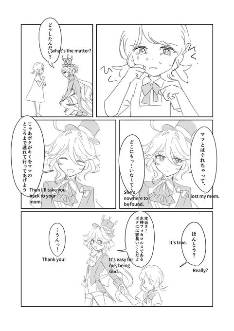 @Monseurcasual I translated it on a translation site!
Please read it! 
