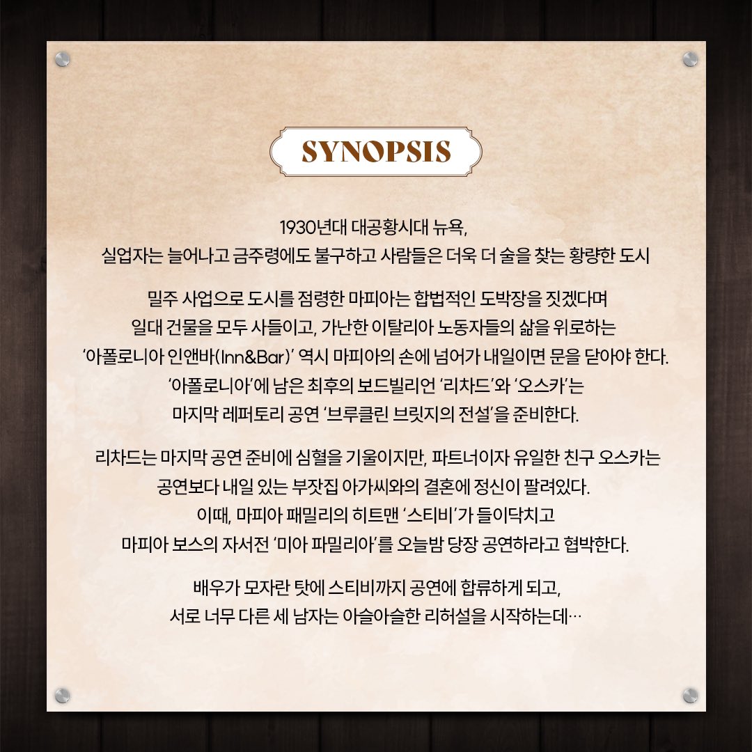 HONGcompany's tweet photo. #뮤지컬 #미아파밀리아

전설은 계속된다!
APOLLONIA INN &amp; BAR 전 배역 오디션 실시!

2024, 새로운 시즌의 뮤지컬 <미아 ���밀리아>와 함께 할 배우를 찾습니다.

운명인가 도망쳐도 따라오는
운명인가 그렇다면 접수한다!
오디션 접수하기👉https://t.co/B6mvRrKBk8 https://t.co/eZ1E82LJ7U