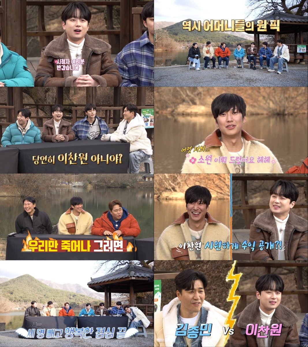 mbp0123's tweet photo. 아침부터 기분 좋은 기사로 시작! 😊 담주는 더 재밌을 듯 ㅋㅋ

김종민 母도 반한 이찬원 출격…'1박 2일', 최고 시청률 14.1% (출처 : 텐아시아 | 네이버 TV연예) https://t.co/xxarzUwSoM 
#이찬원 #1박2일 https://t.co/Z9X5oM0g2F