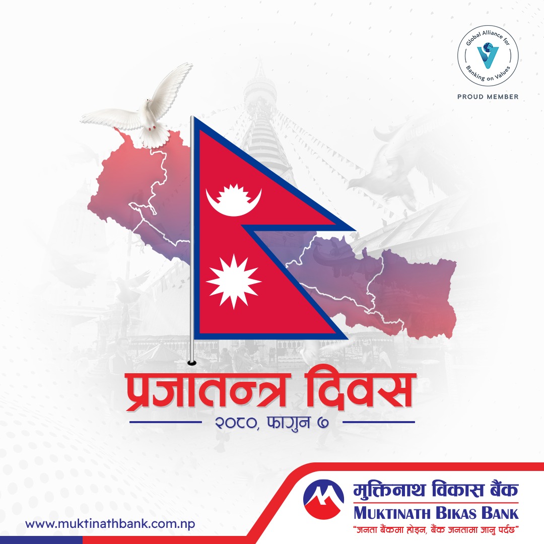 muktinathbank's tweet photo. समस्त नेपालीहरुलाई प्रजातन्त्र द���वसको शुभकामना।
#MuktinathBikasBank #MobileBanking #MuktinathSmart #DebitCard #StaySafe #BankSafe #BankingOnValues #MNBBL #fyp #Bankinnepal #foryou #fyp https://t.co/6fAhjjvWQF