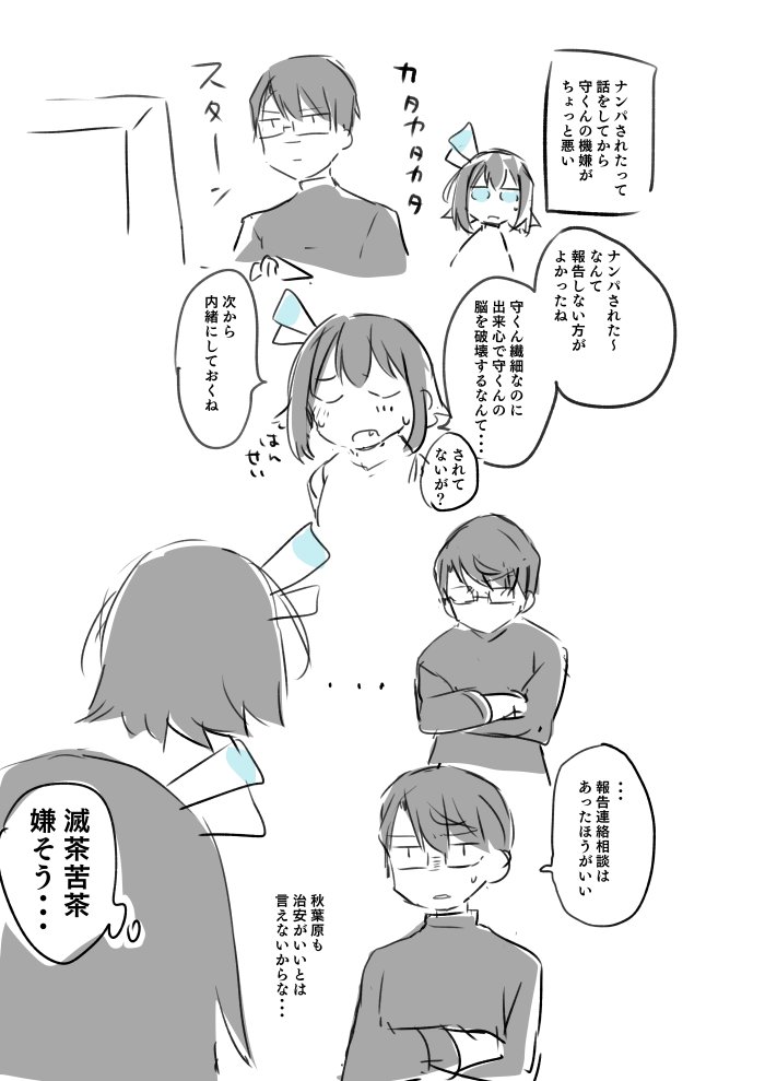 おまけ 