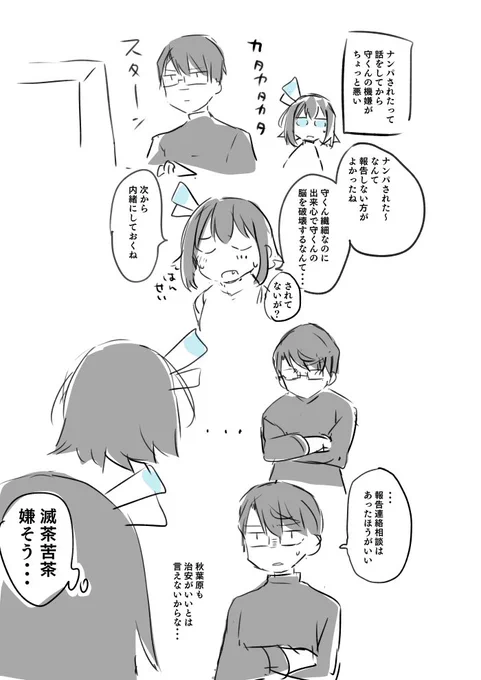 おまけ 