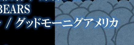 ebitetsu's tweet photo. おはようござます。
#誤字
#UTAGE20 https://t.co/iUVA8QKtEd