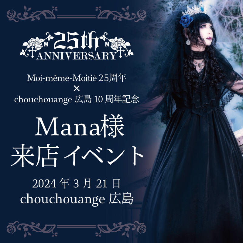 Moi dix Mois（Mana） (@M_d_M_official) / X