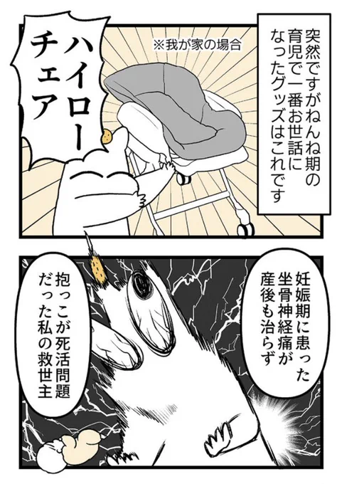 もちろん子によるんですが何度でもオススメしたい育児グッズハイロー
#mybestPR 