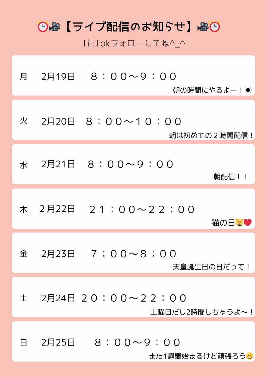 09_Ring_09's tweet photo. -----------------------------

沢山のフォロー、たくさんのギフト
ありがとうございます！

今週の予定はこちらです✍🏻🌟

2/19〜2/25 の1週間📽

-----------------------------

本人のTikTokはこちら⬇️
https://t.co/BjX57v9kcM…

 #えぶりんぐ https://t.co/2tZrqV52ds